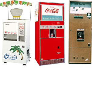 Photos, from left: Oasis by Hoshizaki Denki Co., Ltd. (now Hoshizaki Electric Co., Ltd.); CD-2 cold cup machine by Tsugami Seisakusho Co., Ltd. (now Tsugami Corporation; HB-10 hot cup machine by Shin Mitsubishi Jukogyo Co., Ltd. (now Mitsubishi Heavy Industries, Ltd.)