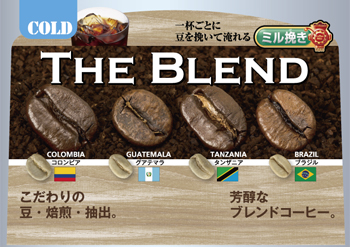 THE BREND（アイス）