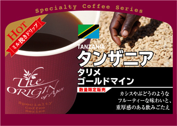 タンザニア タリメ ゴールドマイン