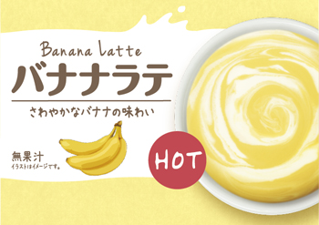 Banana au Lait (Hot)