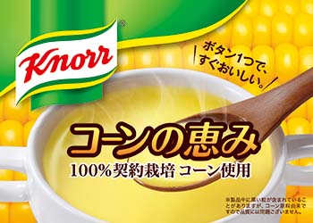 Knorr corn drink