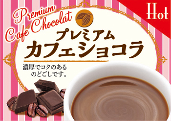 Premium Café Chocolat (Hot)