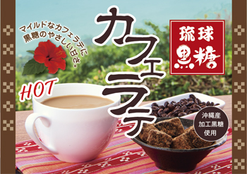 Ryukyu Brown Sugar Cafe Latte with Processed Brown Sugar from Okinawa Prefecture（Hot）