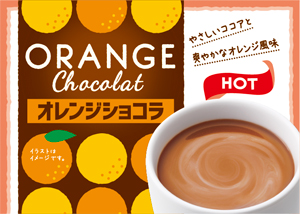 Orange Chocolat（Hot）