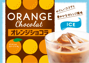 Orange Chocolat（Ice）