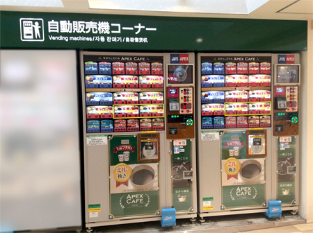 アペックス自動販売機