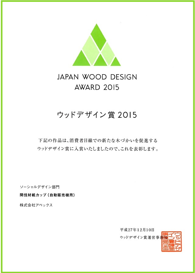 wooddesign