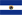 エル・サルバドルの国旗