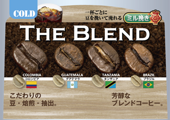 THE BLEND（アイス）