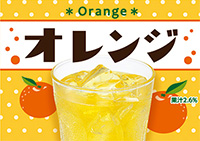 Cool Orange