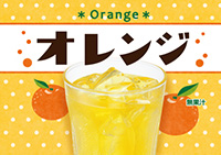 Cool Orange