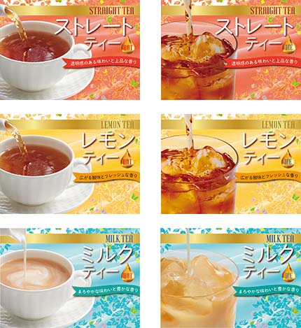 6種類の紅茶