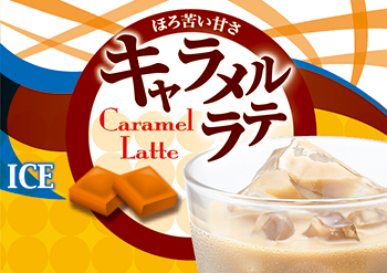 Caramel Latte (Ice)