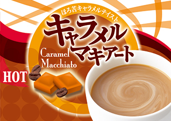 Caramel Macchiato (Hot)