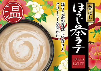 ほうじ茶ラテ ほうじ茶ラテ 15g×6本 | 【お茶の専門店 通販サイト 椿宗善