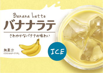 Banana Latte (Ice)