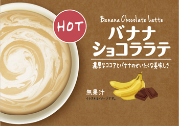 Banana Cocoa (Hot)