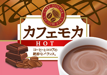 Cafe Mocha (Hot)