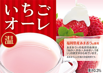 Strawberry au Lait (Hot)