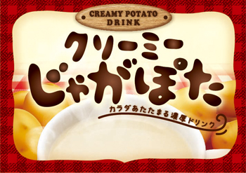 Creamy Potato Drink