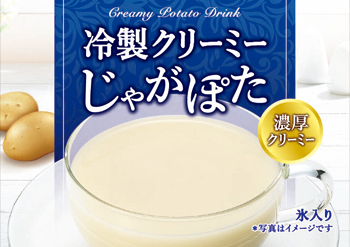 Iced Creamy Potato Drink