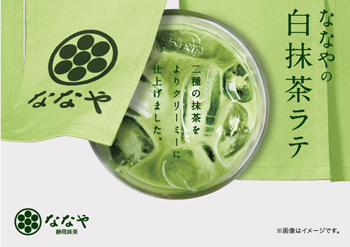 Nanaya's White Matcha Latte（Ice）