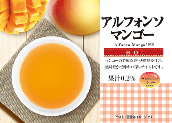 Alphonso Mango（Hot）