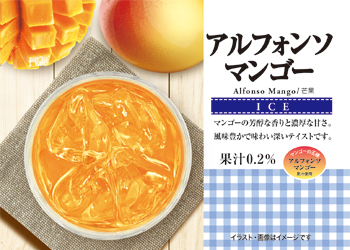 Alphonso Mango (Ice)