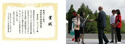 間伐推進中央協議会会長賞