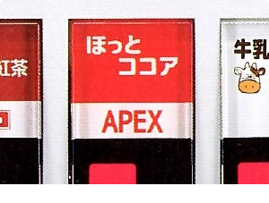 創業以来、飲まれ続けるココア