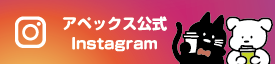 公式Instagram
