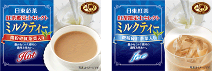 紅茶鑑定士セレクト　ミルクティー