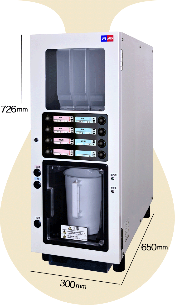 とろみ自動調理サーバー