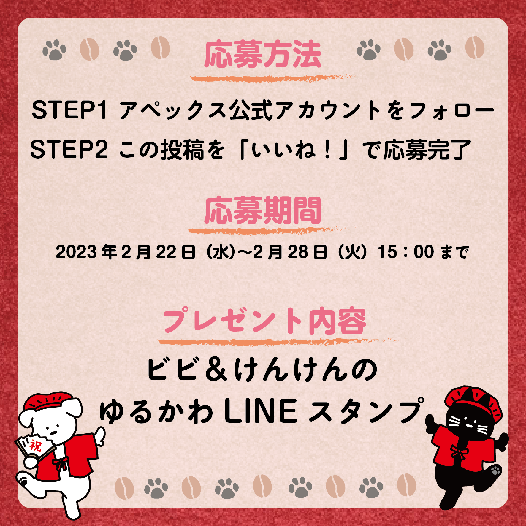 自動販売機の設置から運営管理までトータルサポートのアペックス